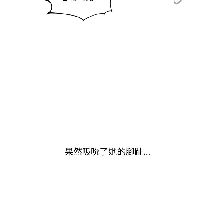 漫画《她的怪癖》第29话第131张图