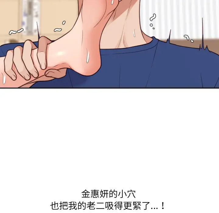 漫画《她的怪癖》第29话第133张图
