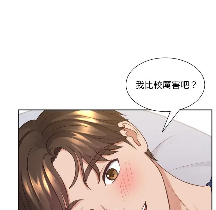 漫画《她的怪癖》第29话第146张图