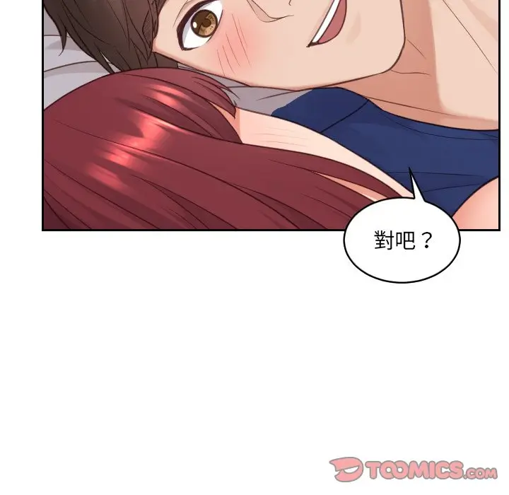 漫画《她的怪癖》第29话第147张图
