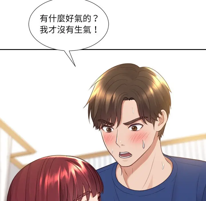 漫画《她的怪癖》第29话第16张图