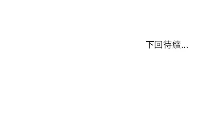 漫画《她的怪癖》第29话第160张图
