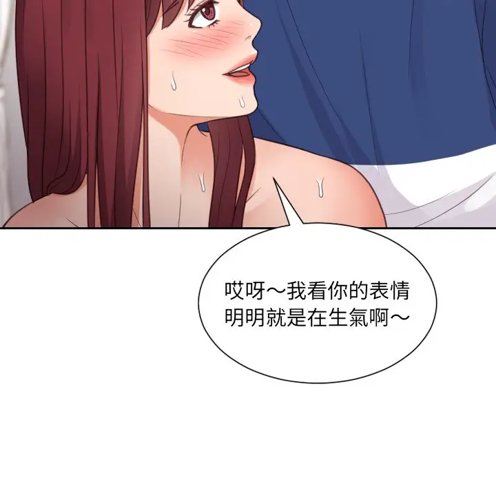 漫画《她的怪癖》第29话第17张图