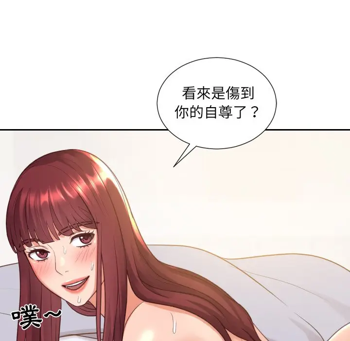 漫画《她的怪癖》第29话第18张图