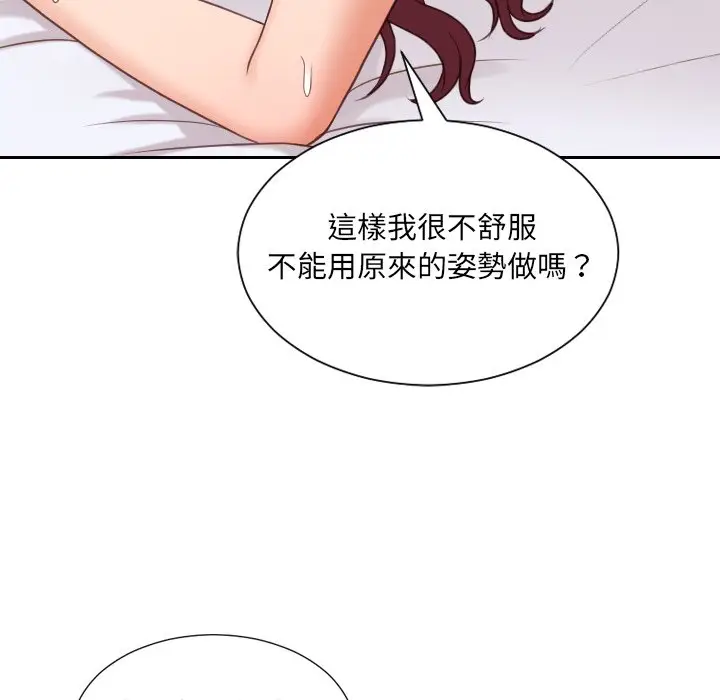 漫画《她的怪癖》第29话第27张图