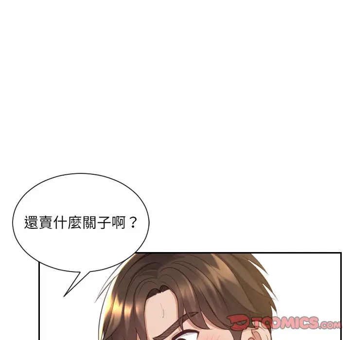 漫画《她的怪癖》第29话第30张图