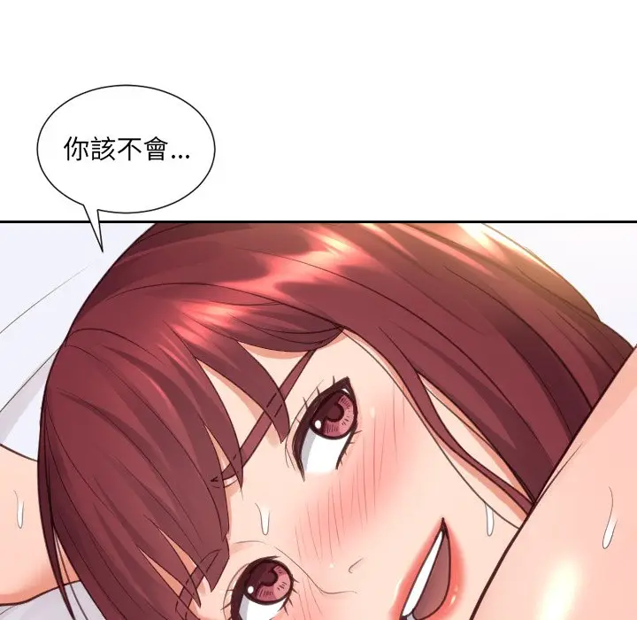漫画《她的怪癖》第29话第47张图
