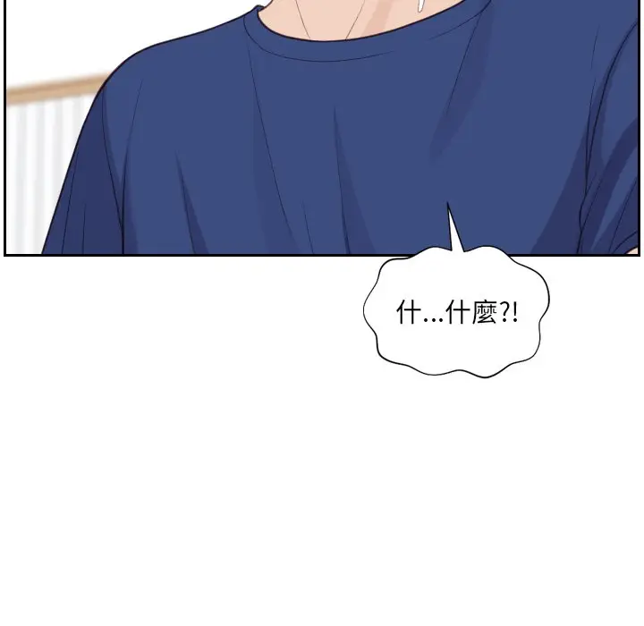 漫画《她的怪癖》第29话第50张图