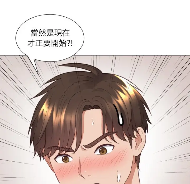 漫画《她的怪癖》第29话第51张图