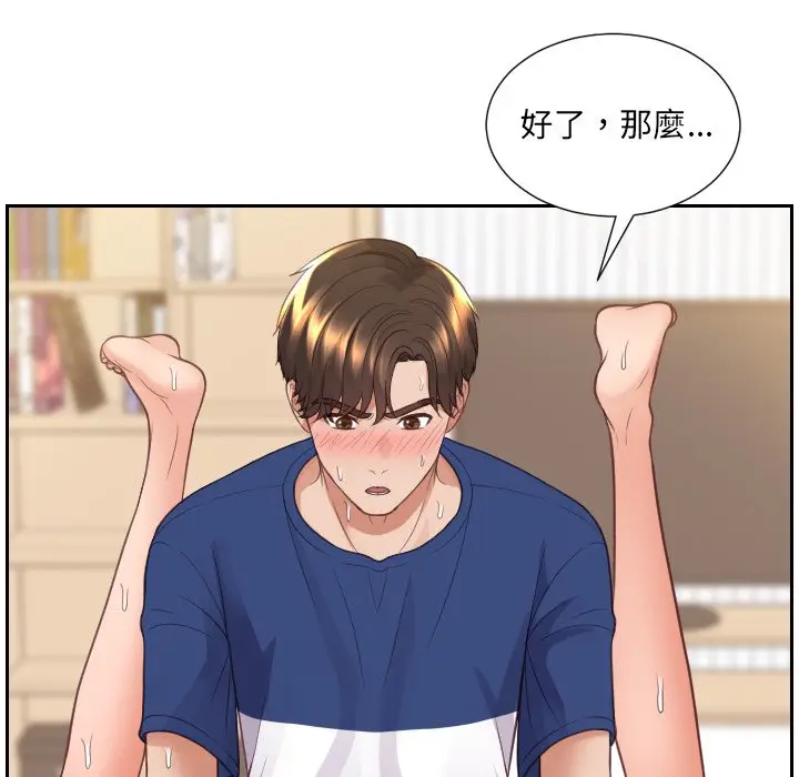 漫画《她的怪癖》第29话第53张图