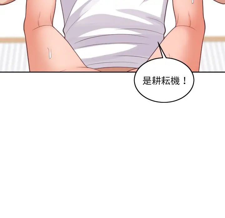 漫画《她的怪癖》第29话第68张图