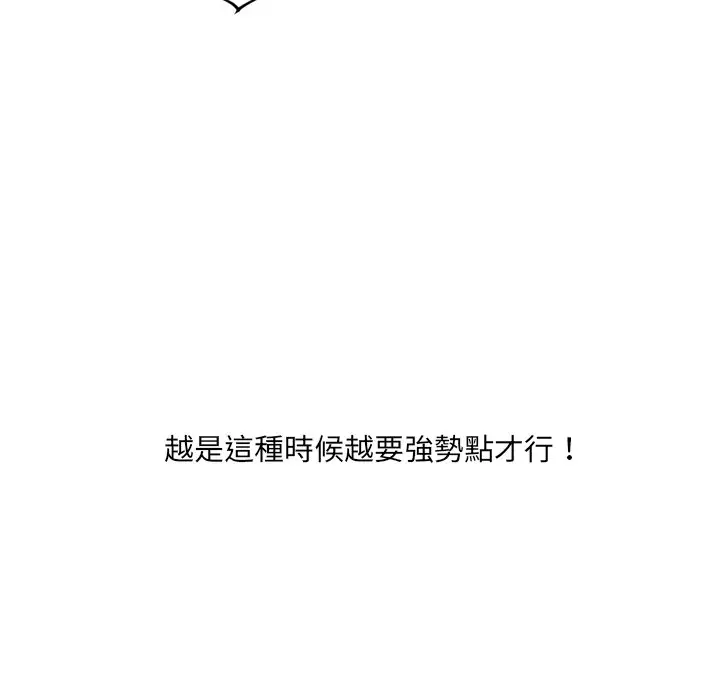 漫画《她的怪癖》第29话第86张图