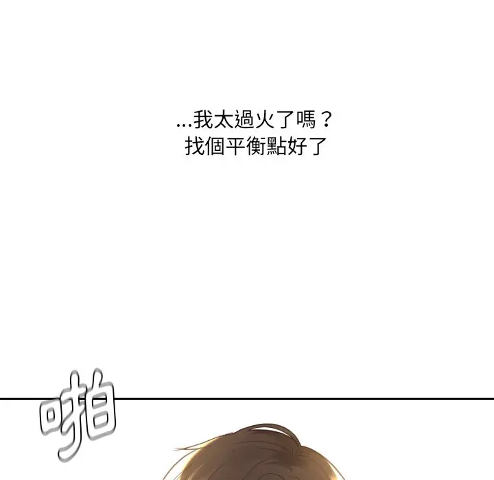 漫画《她的怪癖》第29话第94张图
