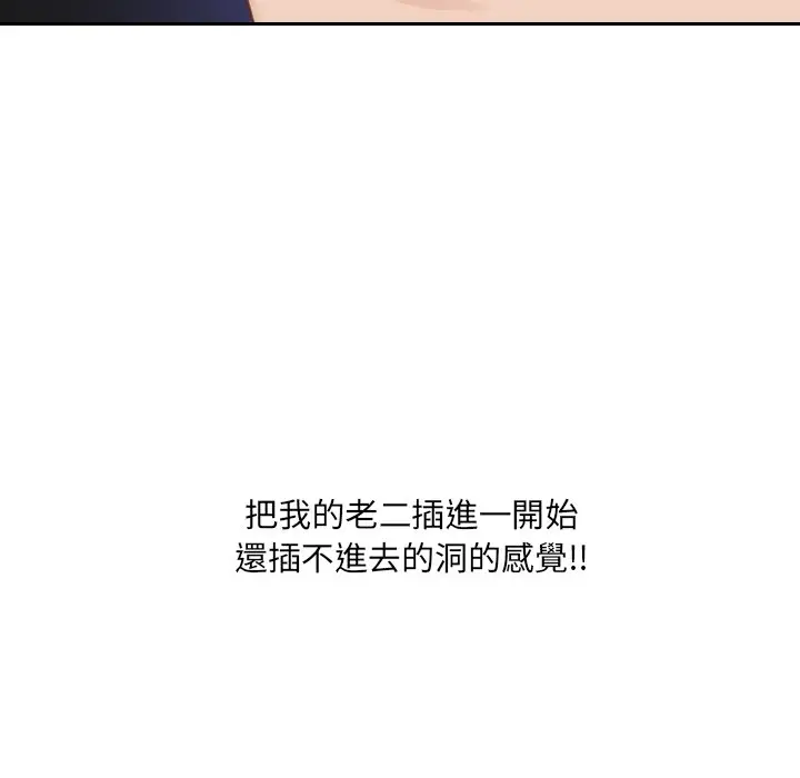 漫画《她的怪癖》第30话第112张图