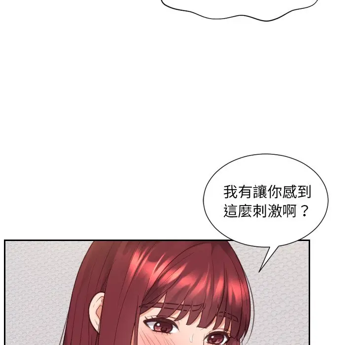 漫画《她的怪癖》第30话第127张图
