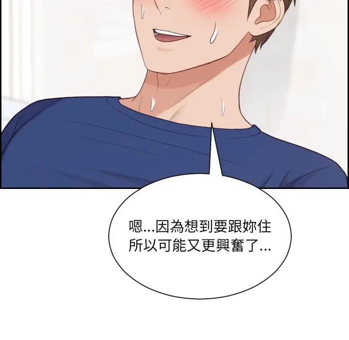漫画《她的怪癖》第30话第130张图