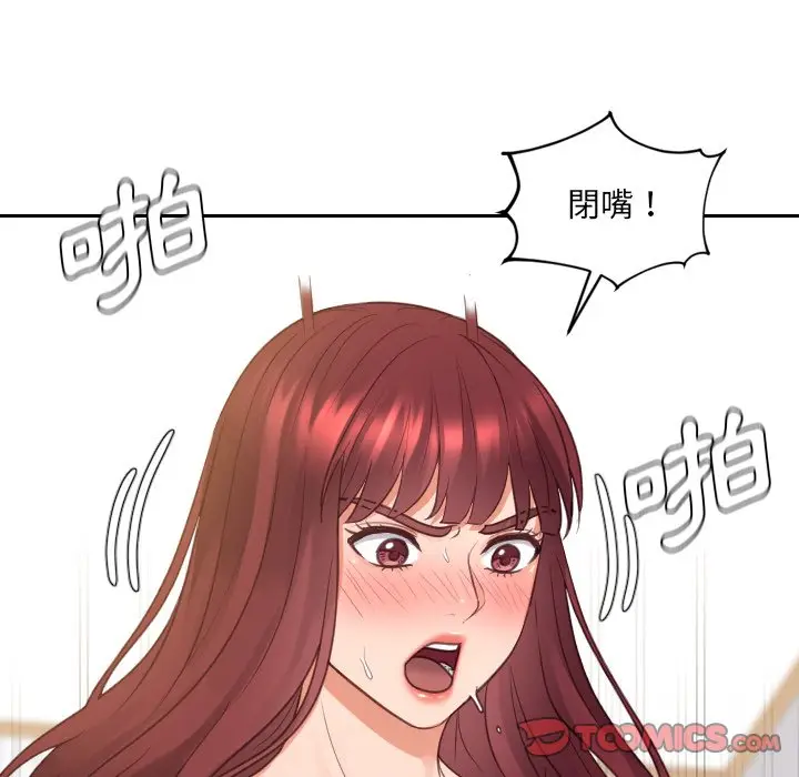 漫画《她的怪癖》第30话第138张图