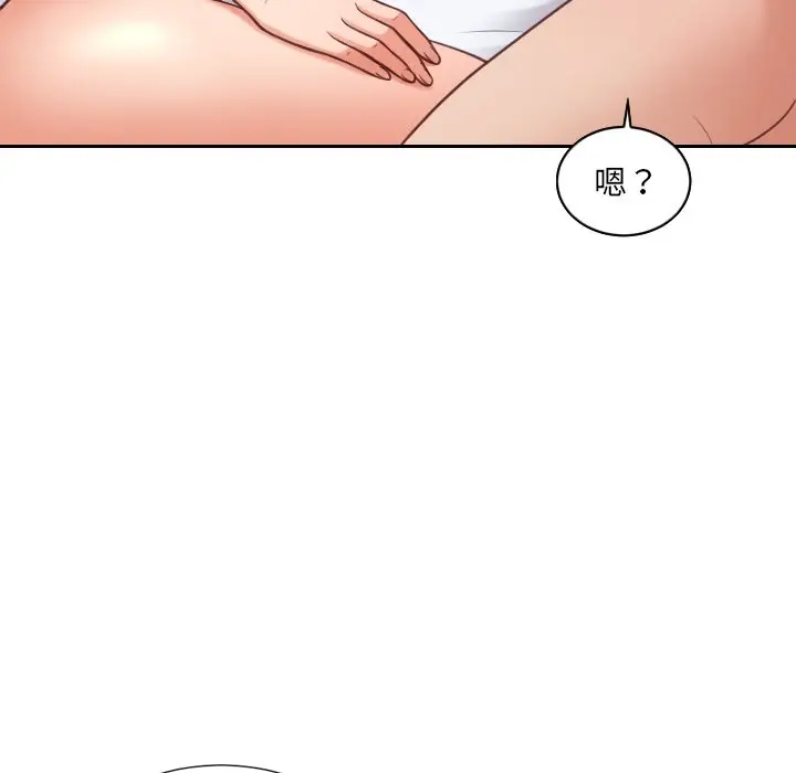 漫画《她的怪癖》第30话第14张图