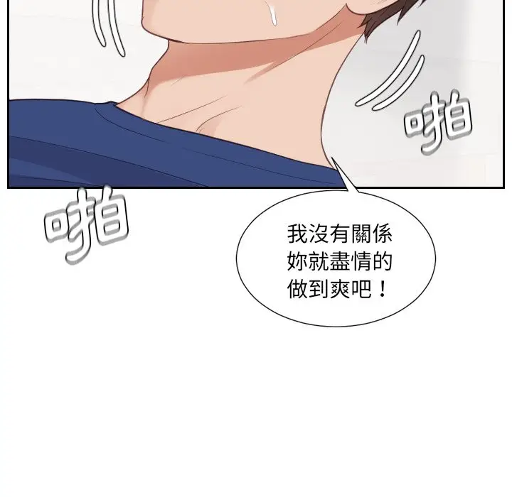 漫画《她的怪癖》第30话第144张图