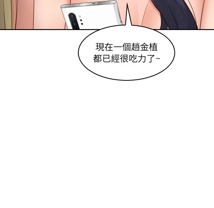 漫画《她的怪癖》第30话第155张图