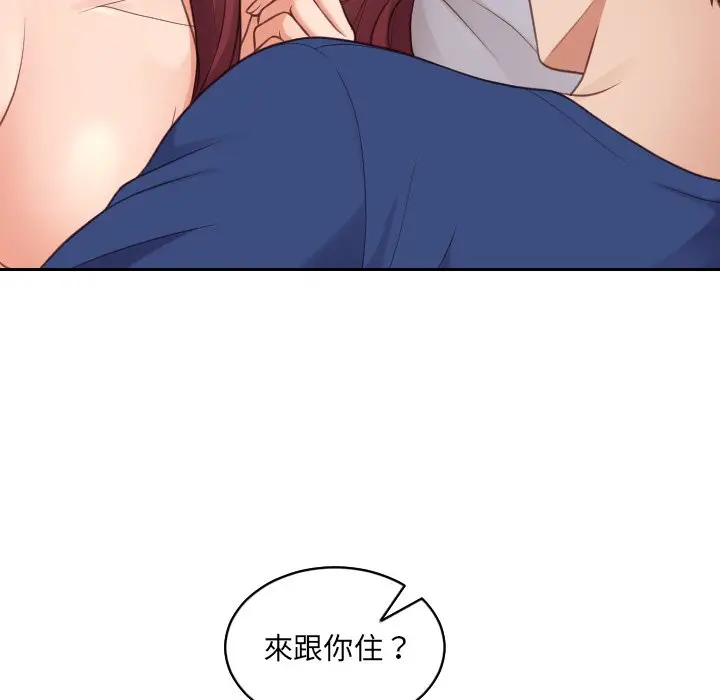 漫画《她的怪癖》第30话第16张图