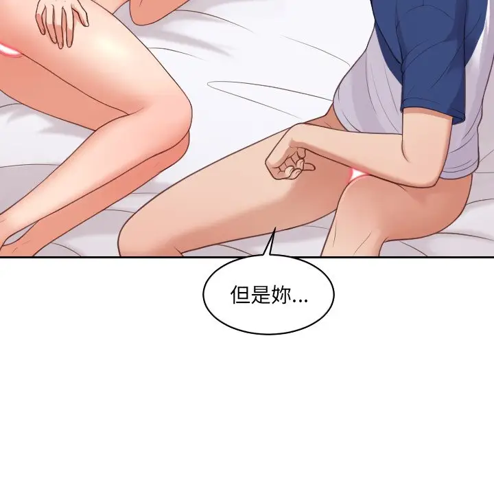 漫画《她的怪癖》第30话第22张图