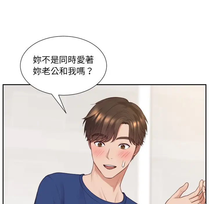 漫画《她的怪癖》第30话第23张图