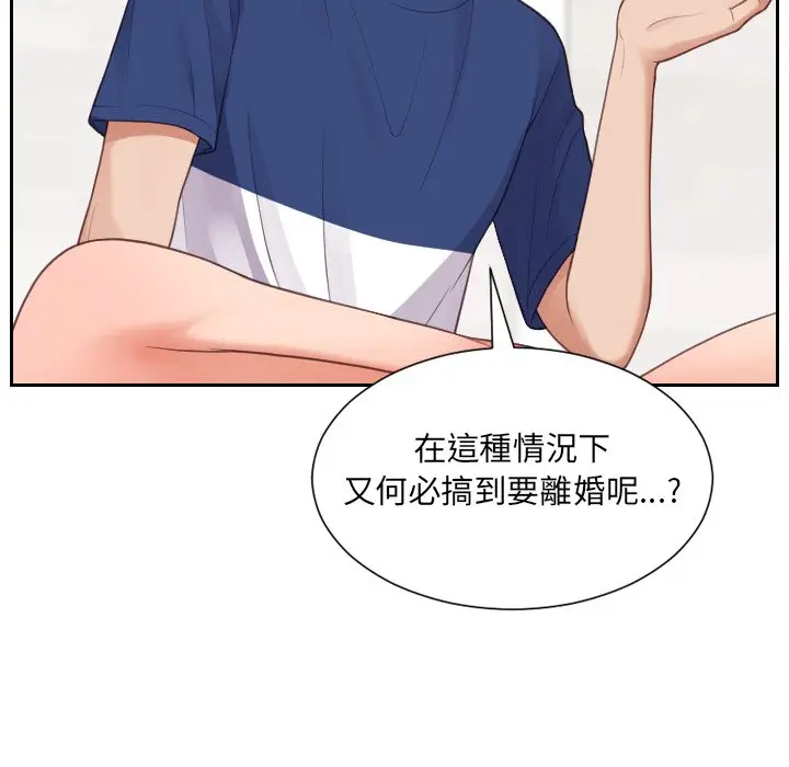 漫画《她的怪癖》第30话第24张图