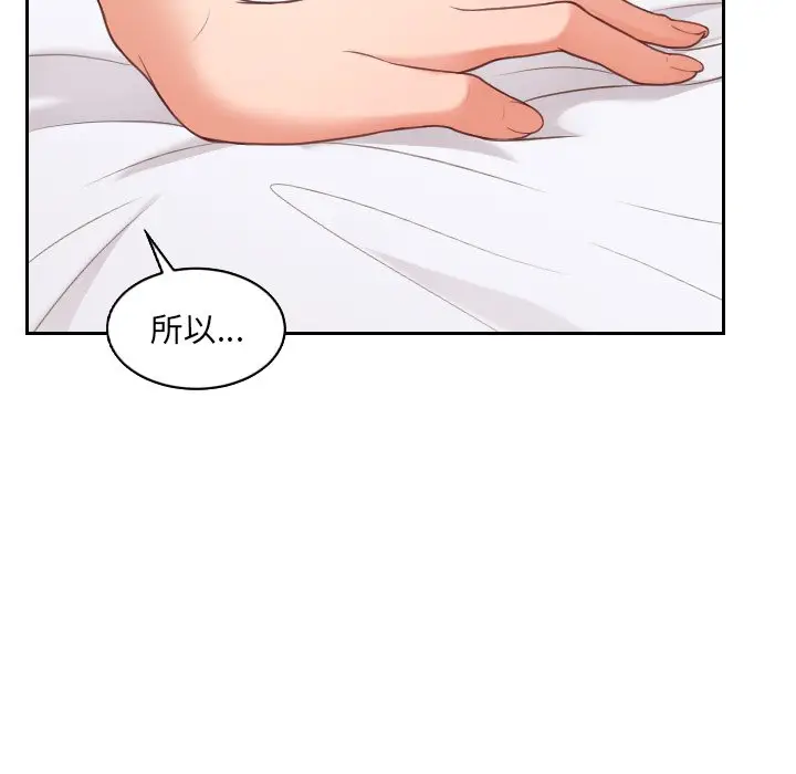 漫画《她的怪癖》第30话第26张图