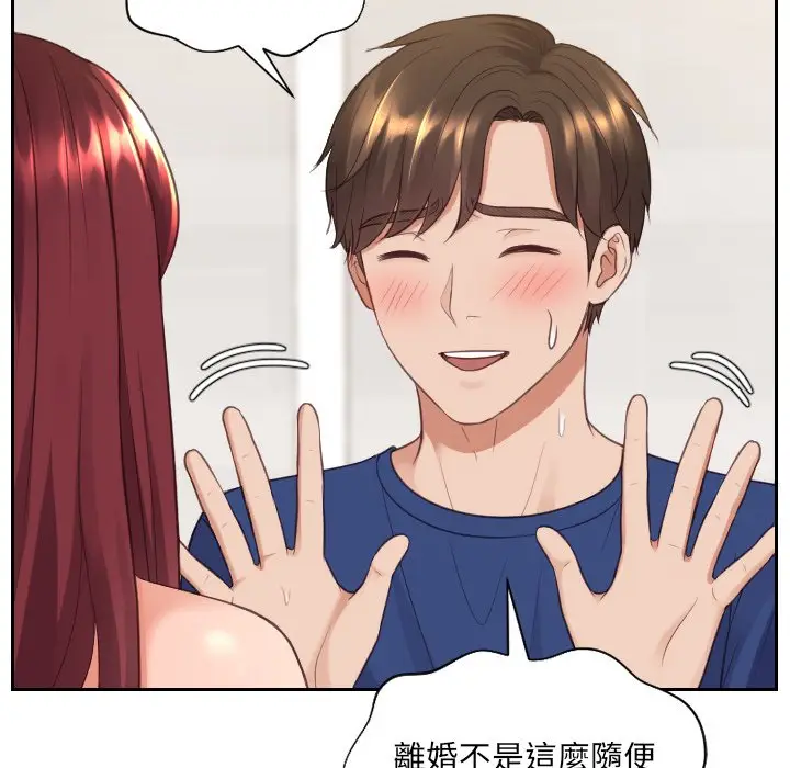 漫画《她的怪癖》第30话第32张图
