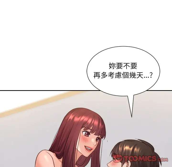 漫画《她的怪癖》第30话第39张图