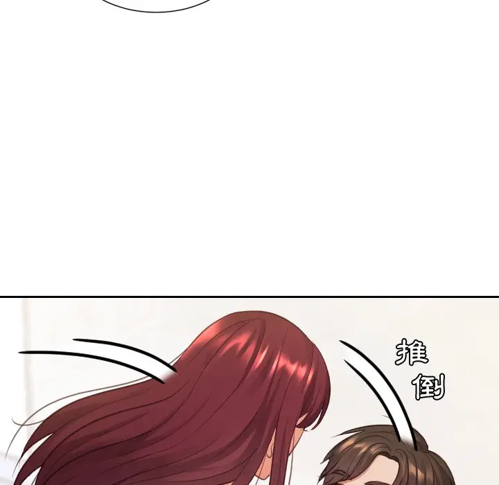 漫画《她的怪癖》第30话第41张图