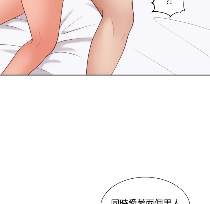 漫画《她的怪癖》第30话第43张图