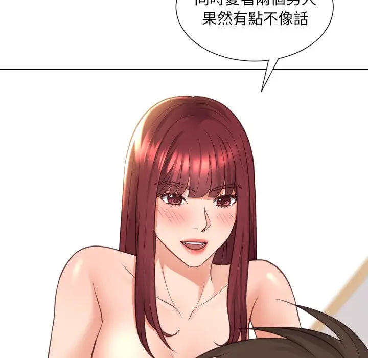 漫画《她的怪癖》第30话第44张图