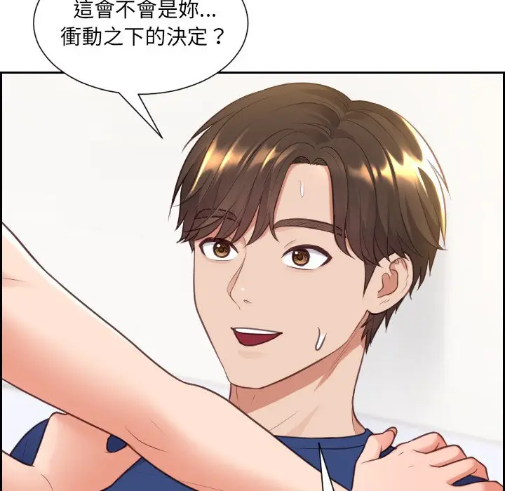 漫画《她的怪癖》第30话第46张图