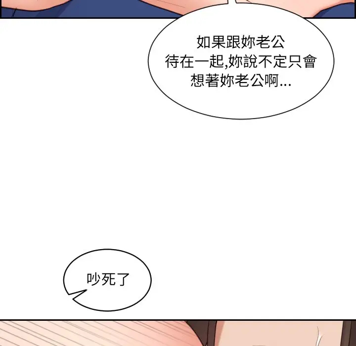 漫画《她的怪癖》第30话第47张图