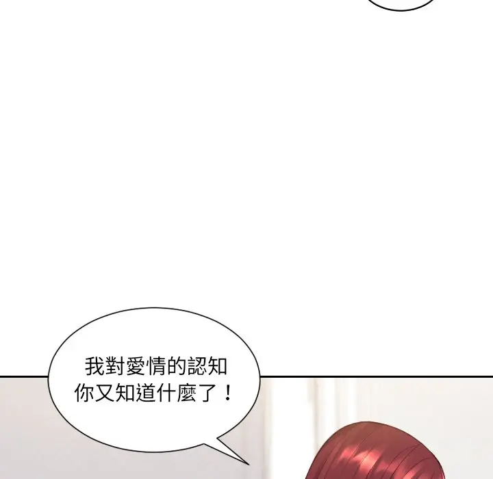 漫画《她的怪癖》第30话第49张图