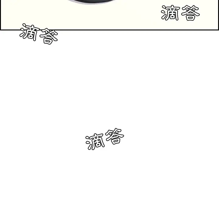 漫画《她的怪癖》第30话第5张图