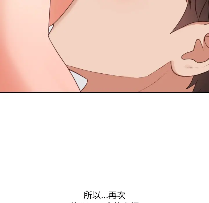 漫画《她的怪癖》第30话第70张图