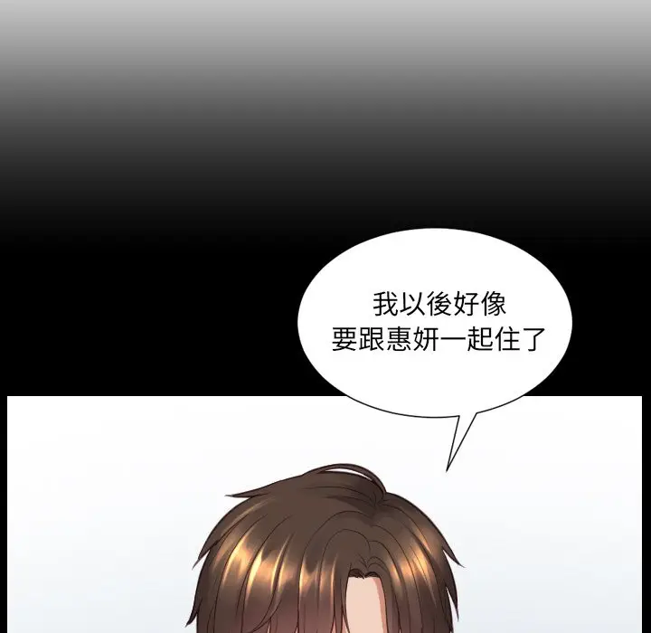 漫画《她的怪癖》第30话第72张图
