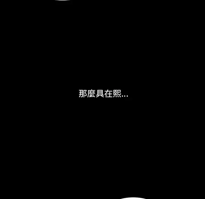 漫画《她的怪癖》第30话第74张图