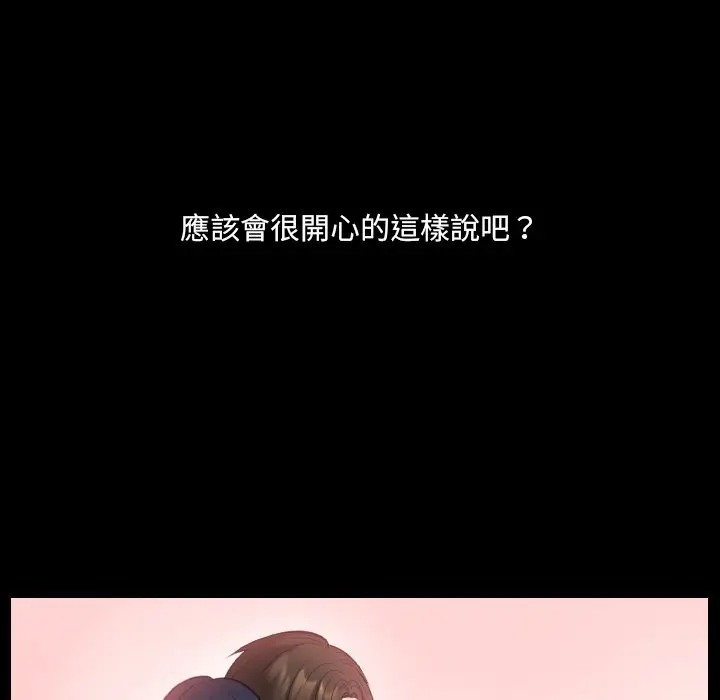 漫画《她的怪癖》第30话第77张图