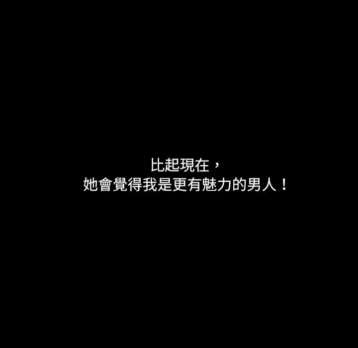 漫画《她的怪癖》第30话第79张图