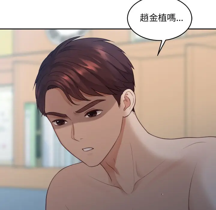 漫画《她的怪癖》第30话第8张图