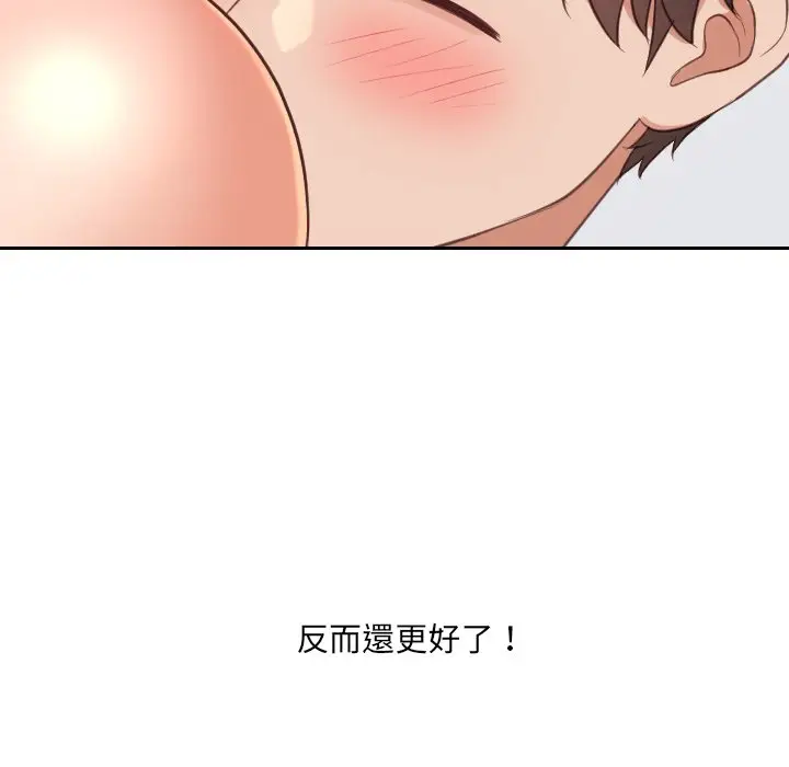 漫画《她的怪癖》第30话第83张图