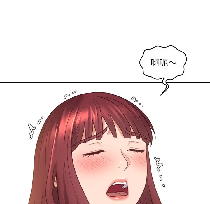 漫画《她的怪癖》第30话第86张图