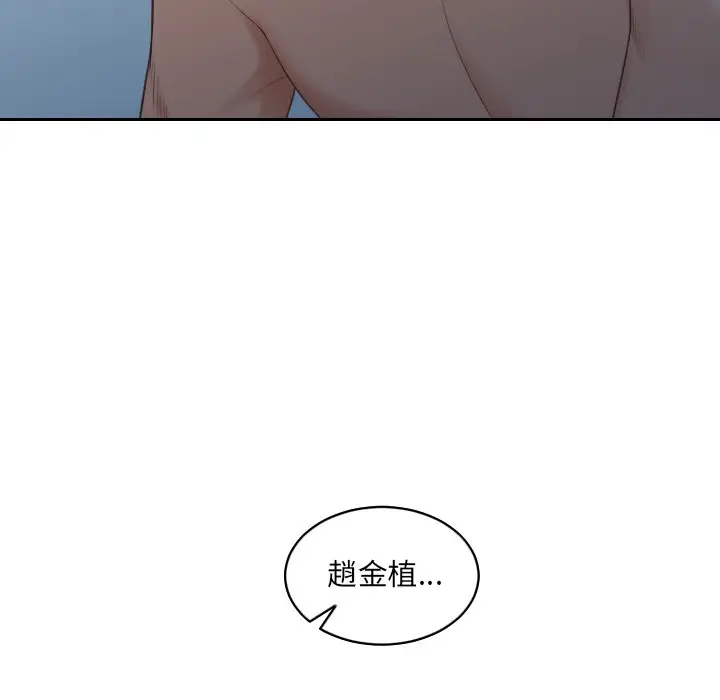 漫画《她的怪癖》第30话第9张图
