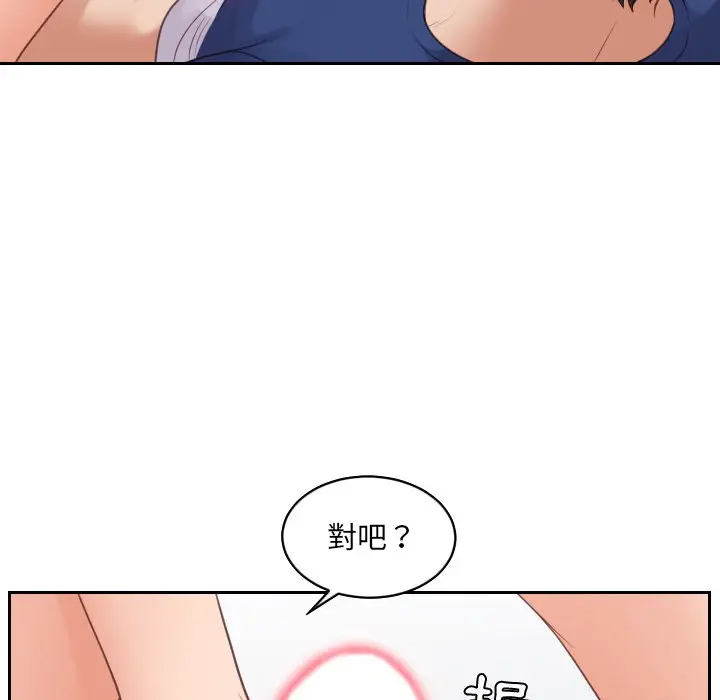 漫画《她的怪癖》第30话第92张图
