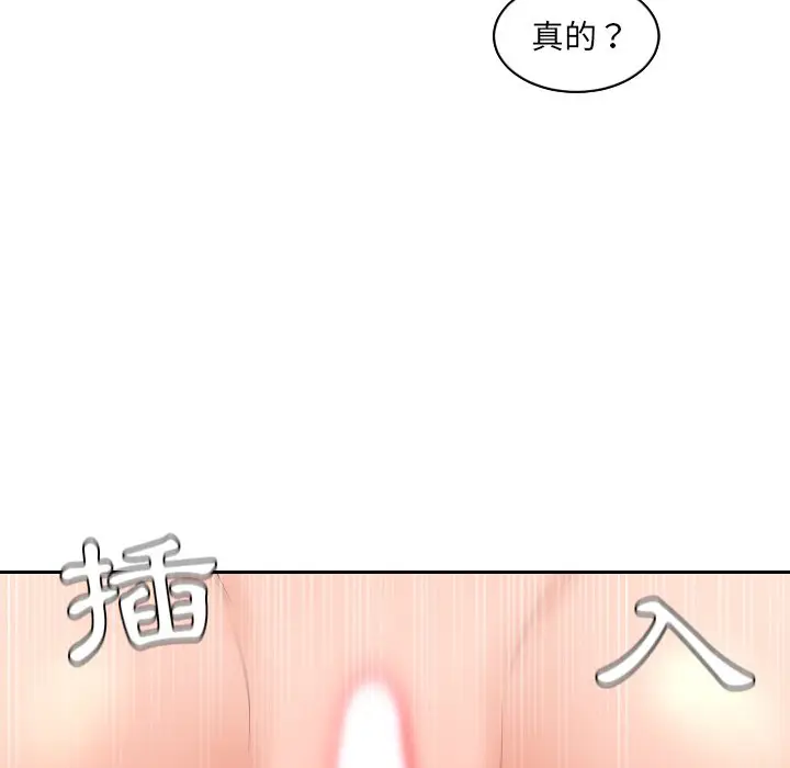 漫画《她的怪癖》第30话第98张图