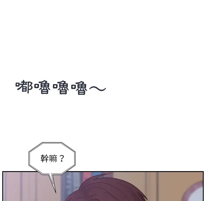 漫画《她的怪癖》第31话第11张图